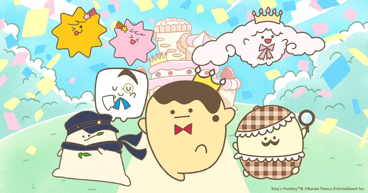 公式】王様プリン